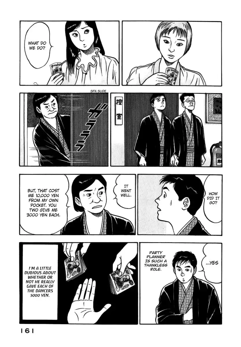 Young Shima Kousaku Chapter 8 12